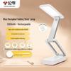 BULL F300A Folding Eye-Protection LED Desk Lamp