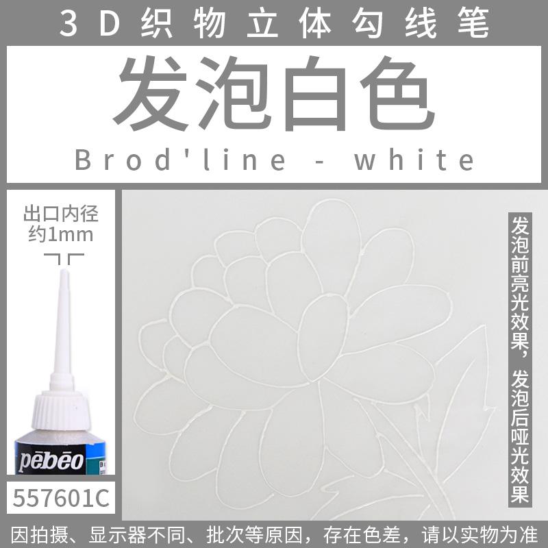 1 st Pebeo Setacolor 3d Tygfärg 20ml Permanent Icke-giftig Textil Kroklinje Penna Vattentät DIY Handmålad Klädpigment