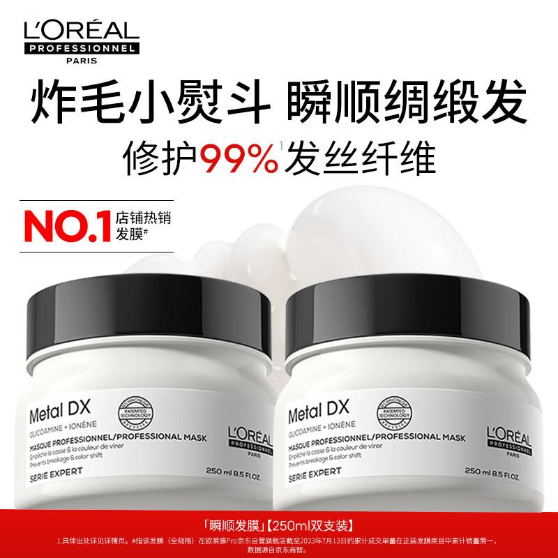 L Oréal PRO Instant Smooth Hair Mask
