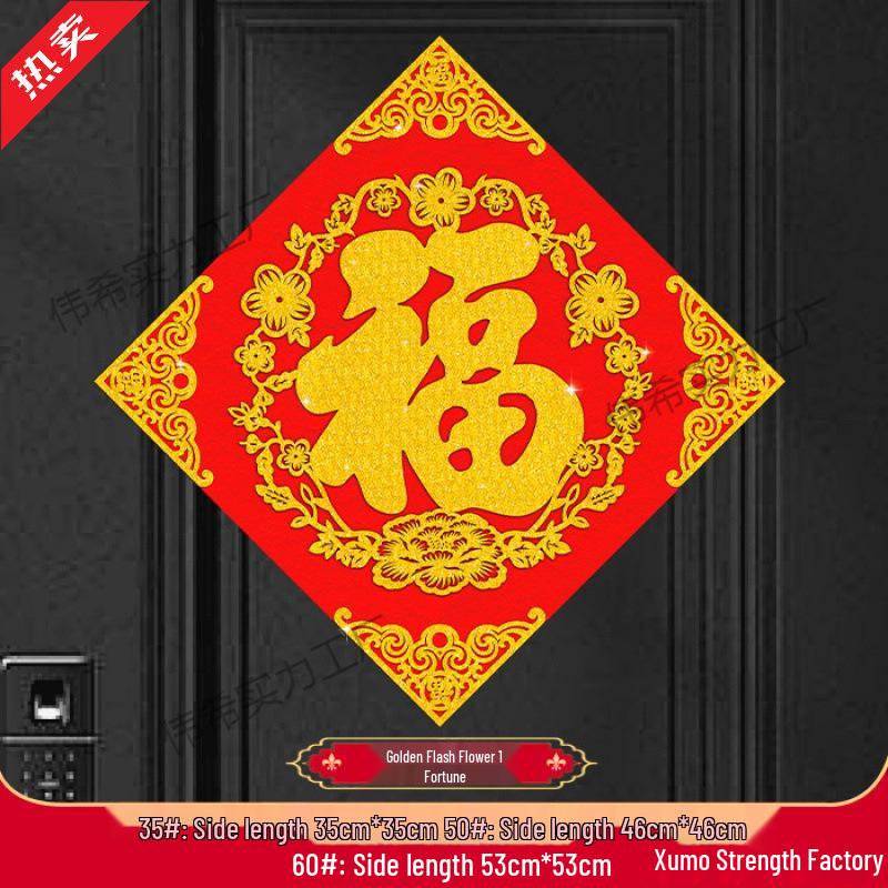

Year of the Horse Spring Festival Flocking Fu Character Door Sticker 35x35 cm Adhesive