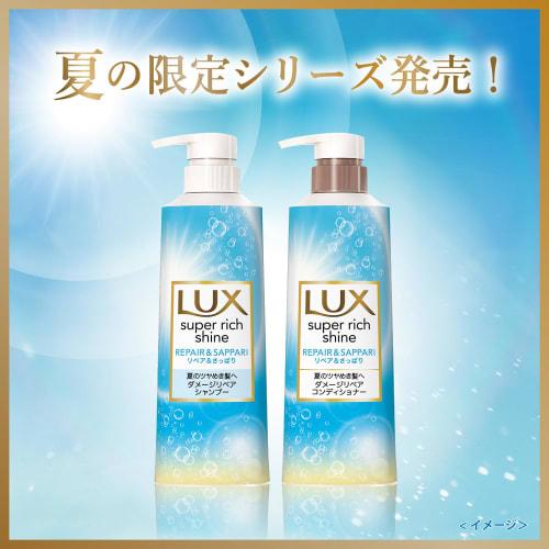 lux Super Rich Shine Repair & Refresh Shampoo Conditioner Pump Pair 400g+400g