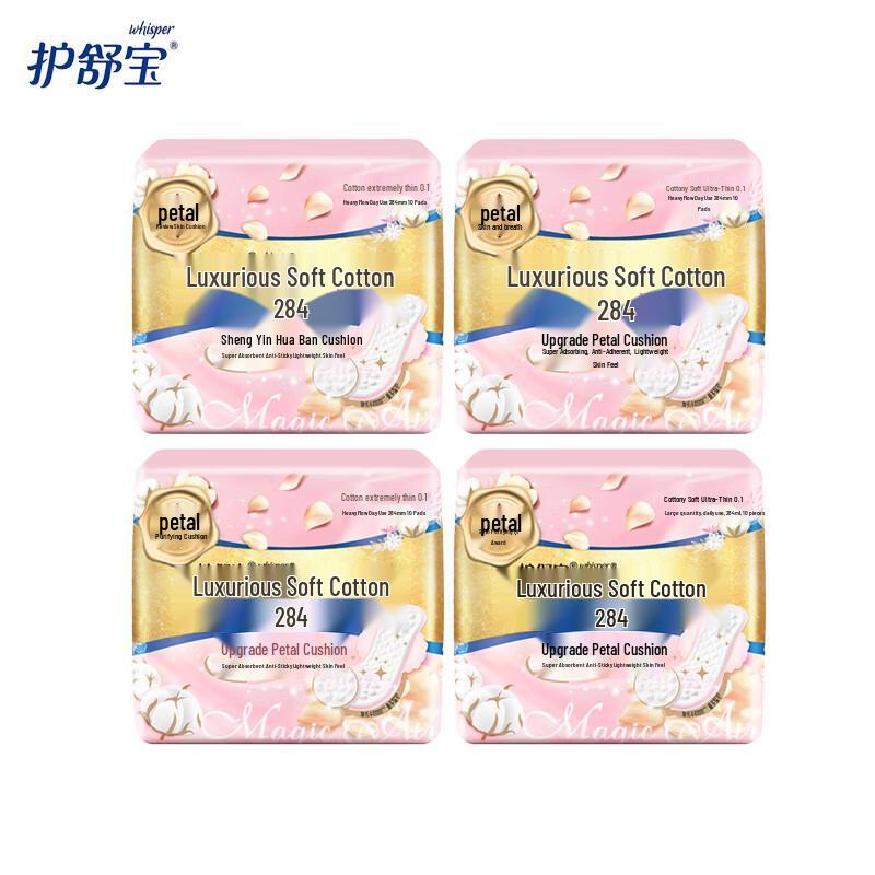Whisper Cloud-feel Air Cushion Sanitary Pads Bundle