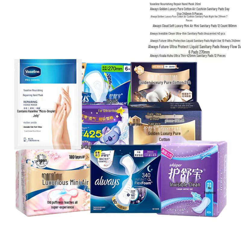 Комбо: Маска для рук Vaseline и Гигиенические прокладки Whisper