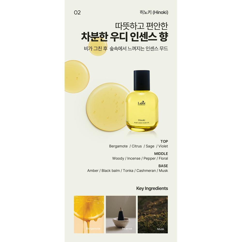 ADOR Perfume Hair Oil Osmanthus 30ml - Damage Care, Korean