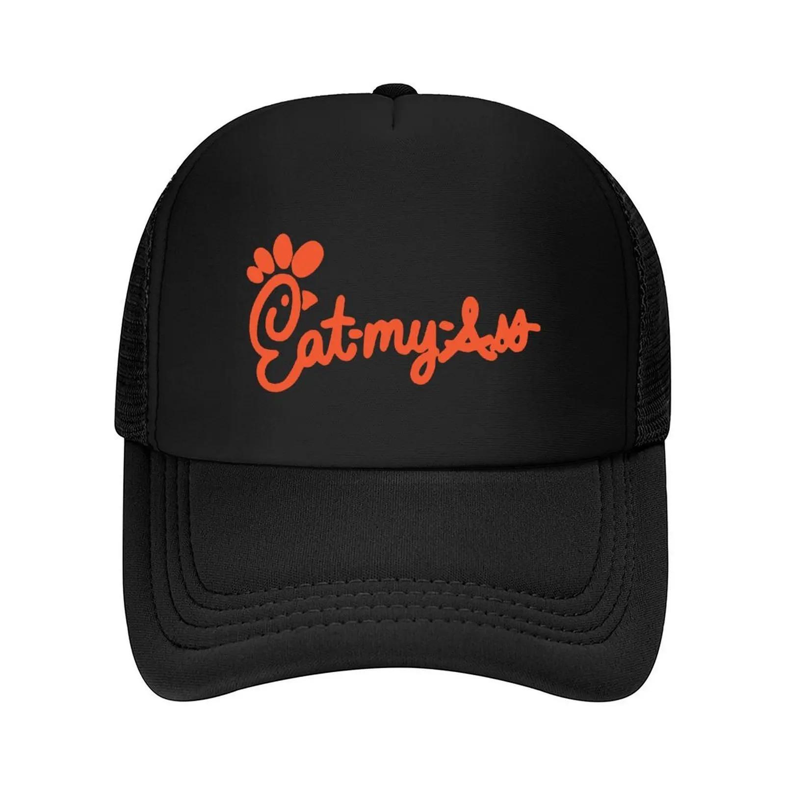 Кепка с надписью Eat My Ass походная кепка Snapback Бейсболка для пляжа Унисекс Женская