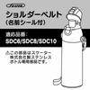 Skater Shoulder Belt Stainless Steel Water Bottle Replacement Shoulder Belt for SDC6 SDC8 SDC10 Yellow 1.5 X 6.5 X 20cm P-SDC6-SB
