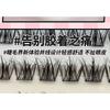 Aimo - Natural Crisscross Glue Free Cluster Lower False Eyelashes