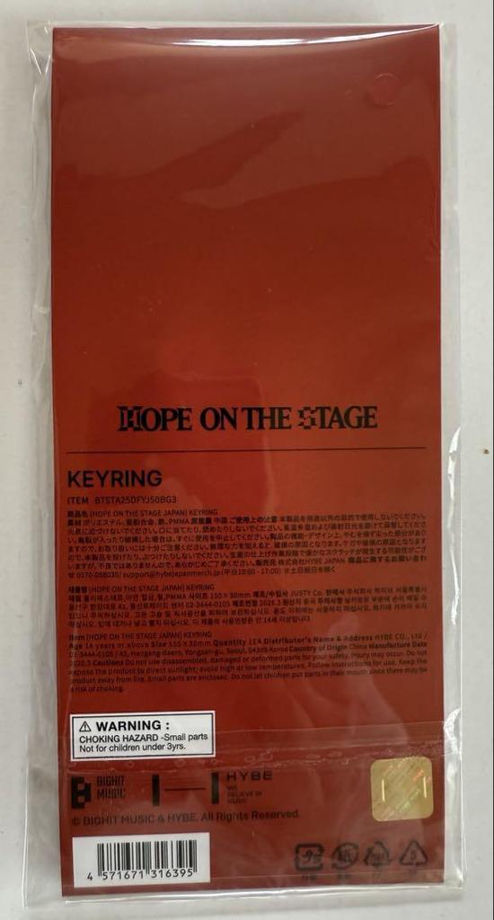[USED] BTS J-HOPE Hobby Fan Acrylic Stand Key Ring Card Holder