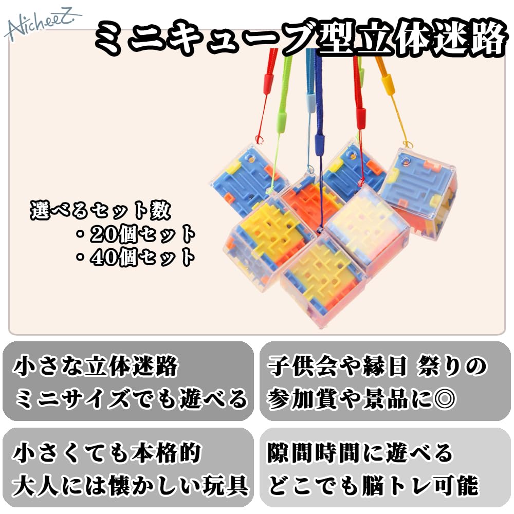 Nicheez Mini Cube 3D Puzzle 3D Bludiště Přívěsek na klíče Cena Veletrh Účast Cena Dárkový poukaz Párty Akce (3,5 cm/sada 20)