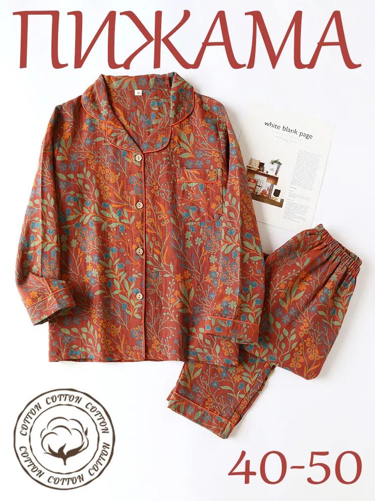Yarn-dyed Floral Cotton Lapel Cardigan Long Sleeve Retro Home Clothes Set