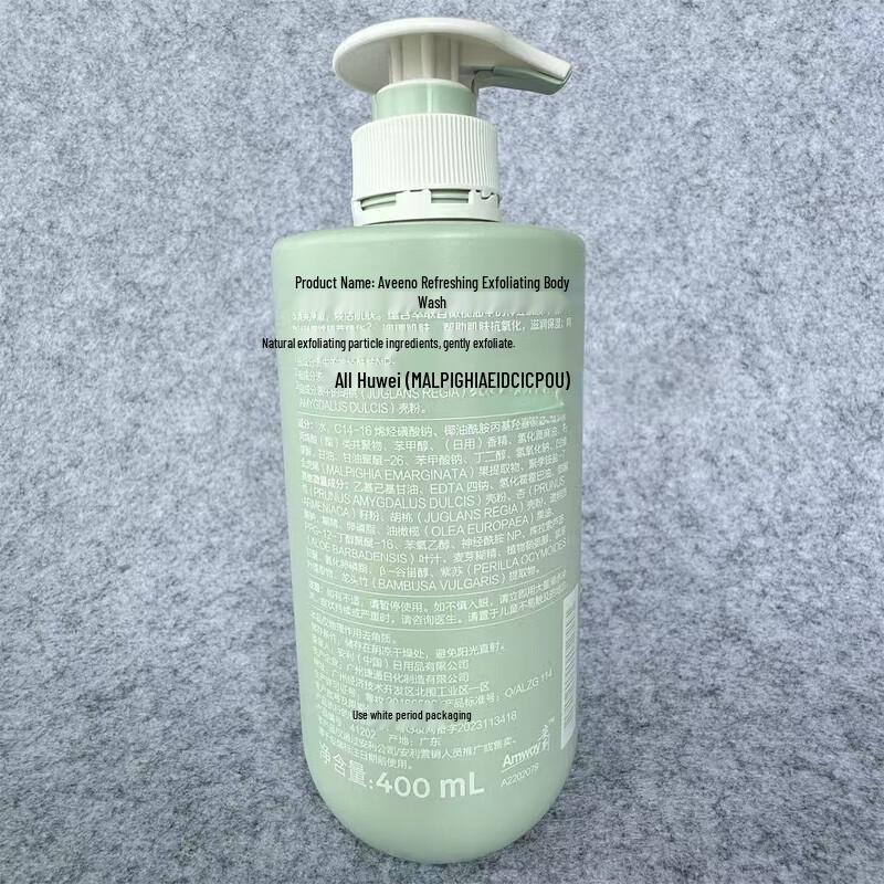 Amway Yami Refreshing Exfoliating Shower Gel