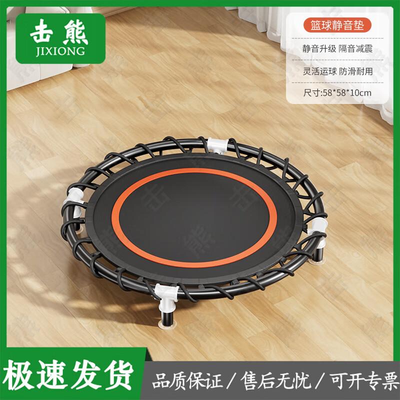 Jixiong Silent Basketball & Dribbling Mat Set
