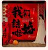 Double Happiness Wedding Banner: Chinese Calligraphy Hanging Cloth for Living Room or Courtyard Decoration