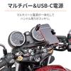 Daytona Motorcycle USB Powered Waterproof Clamp Bar USB-C PD3.0 Compatible