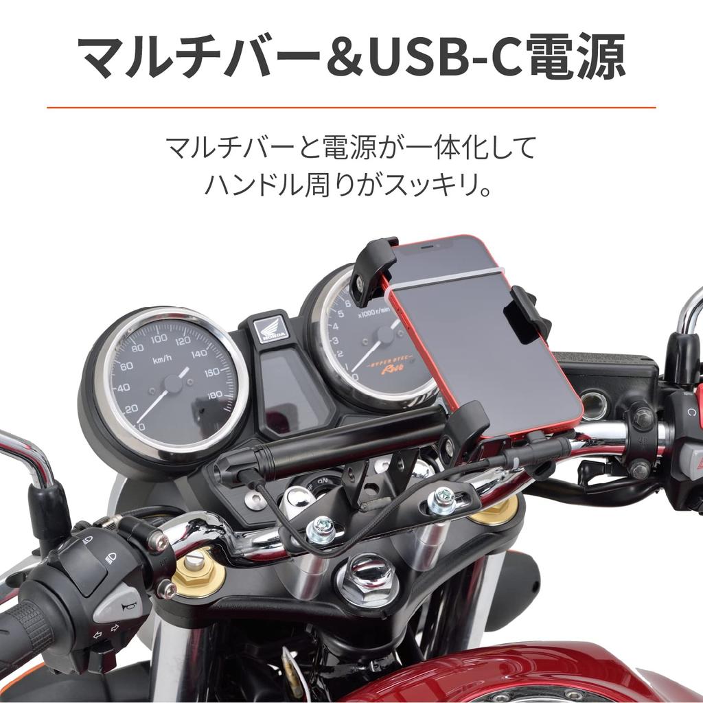 Daytona Motorcycle USB Powered Waterproof Clamp Bar USB-C PD3.0 Compatible