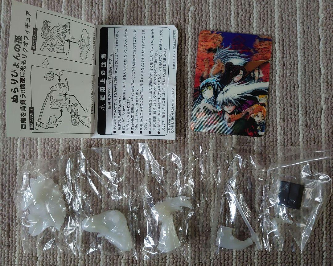 

[USED] Nurarihyon no Mago - Winning Prize - Carrying the Hundred Demons!! Rikuo figure glowing in the dark