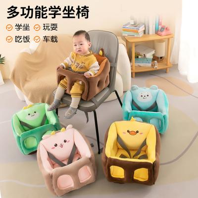 Cartoon Baby Dining Chair Infant Learning To Sit Sofa Chair Car Strap Safety Portable Children Anti-Drop Seat Stool