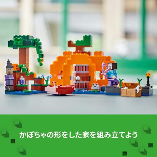 LEGO Minecraft Pumpkin Field Toy Present Birthday Block Christmas Boys Girls Children 8 Years Old 9 Years Old 10 Years Old Elementary School Student M