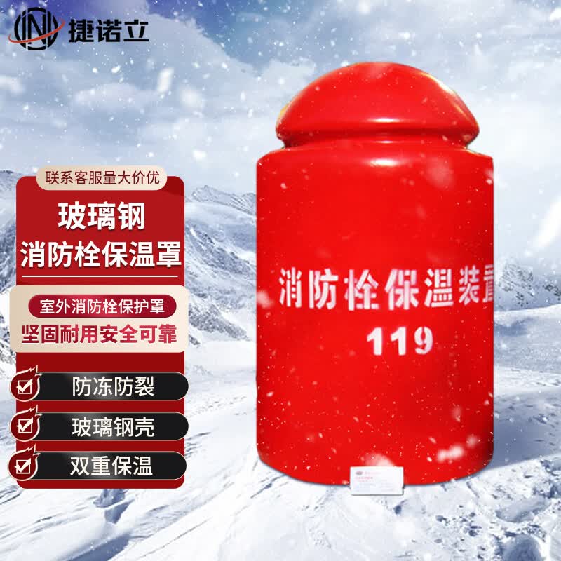 JNL Outdoor Fiberglass Fire Hydrant Protective Cover