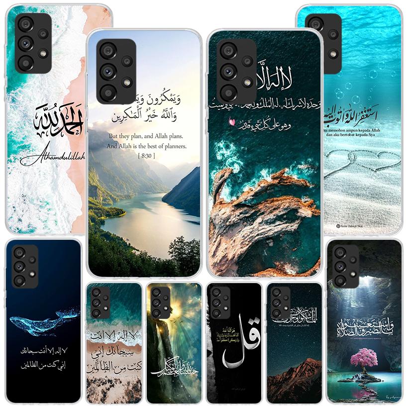Arabic Quran Islamic Muslim Quotes Allah Phone Case For Samsung Galaxy A17 A16 A15 A14 A13 A57 A56 A55 A54 A53 A37 A36 A35 A34 A