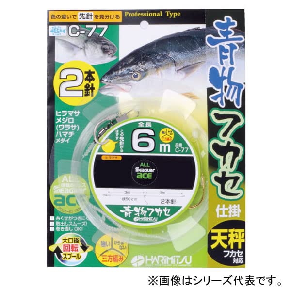 HARIMITSU Green Fish Fukase 2 pieces 6m 15-12 C-77