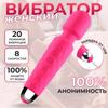 Dla kobiet – Wibratory