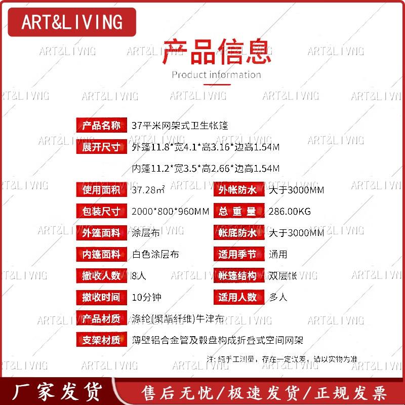 ART&LIVING 37 sqm Tent Accessories & Specialty Tents