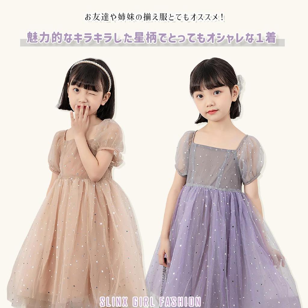 SLINX Formal Tulle Dress with Sequins and Perfect for Short Princess Elementary and Junior High School QZ123 Girls' Dress, Kids' Glitter, Weddings,