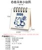 Desk Calendar 2026 2026 Small Ornament Calendar Plan Book Cute Mini Calendar Office Desktop Decoration Festival Gift