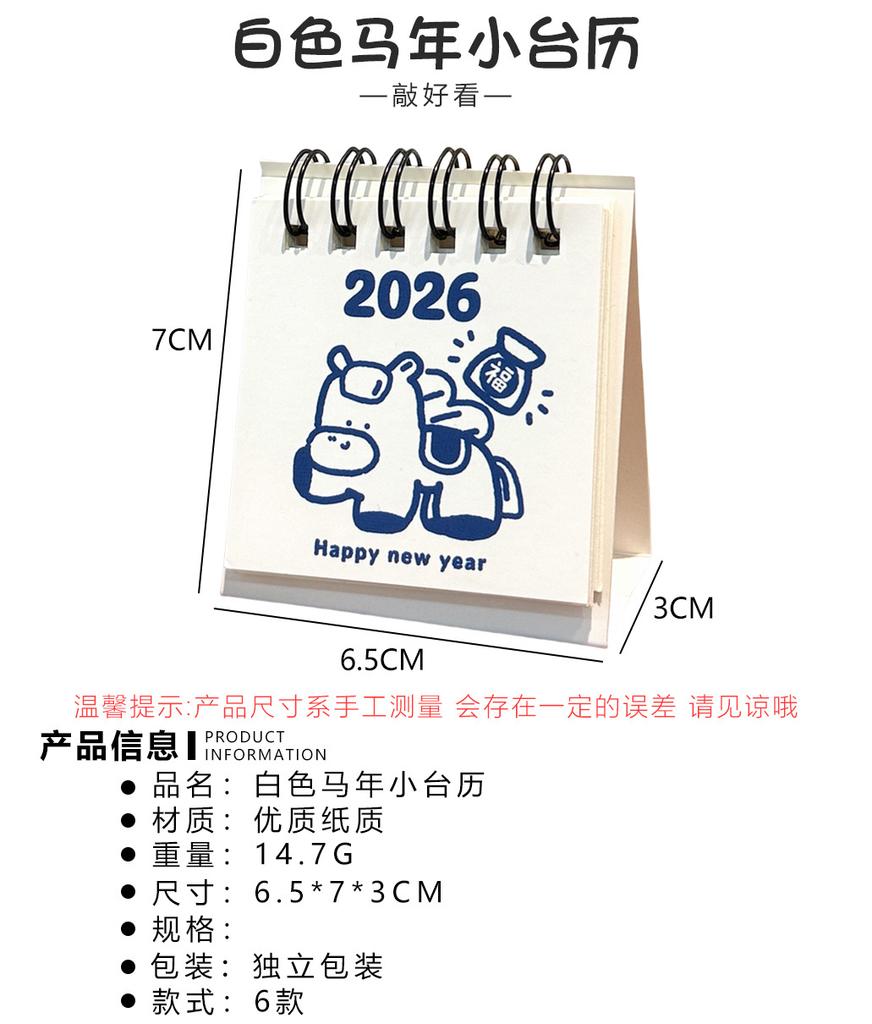 Desk Calendar 2026 2026 Small Ornament Calendar Plan Book Cute Mini Calendar Office Desktop Decoration Festival Gift