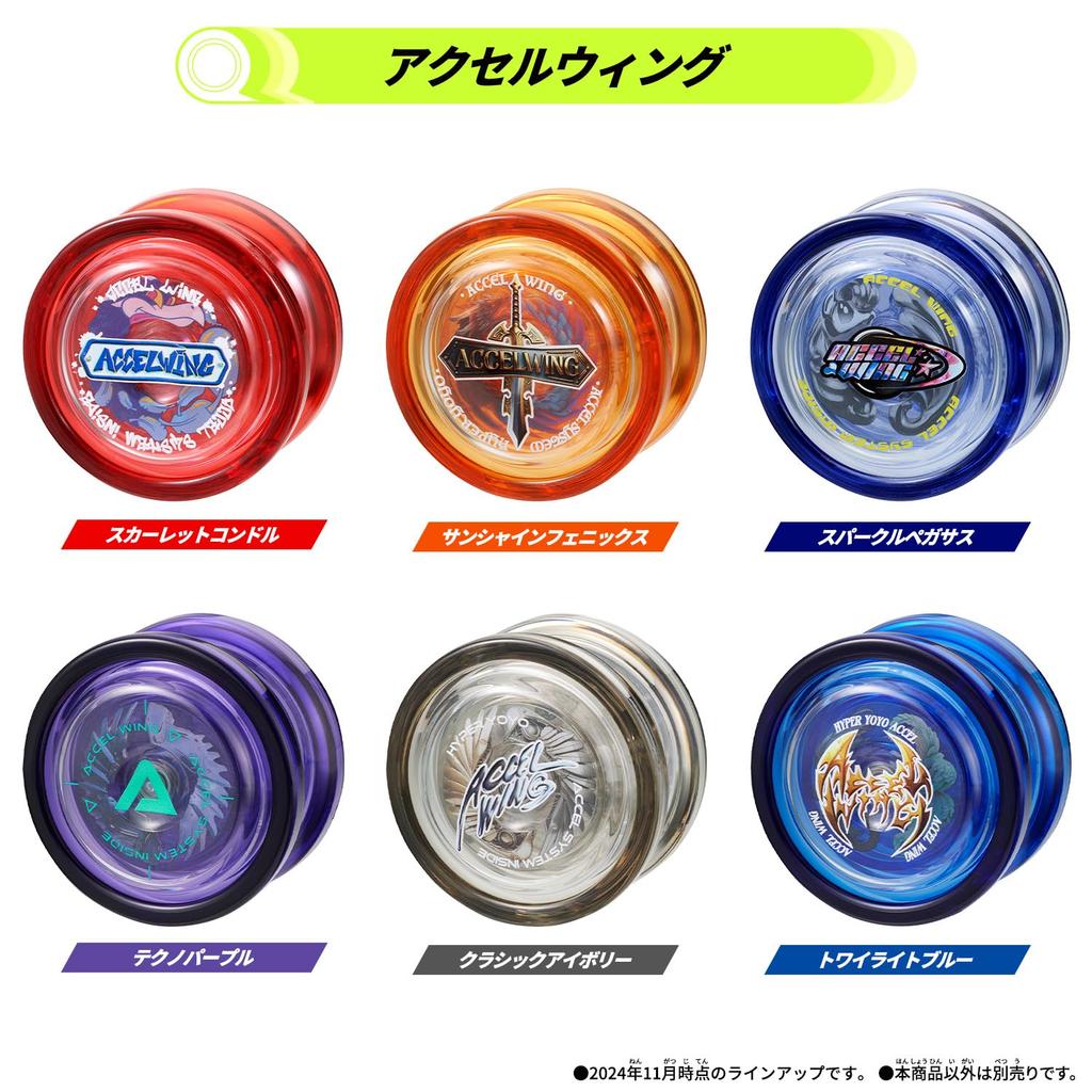 HYPER YOYO ACCEL Hyper Accel Accel Wing [BANDAI] Yo-Yo -Sunshine Phoenix-