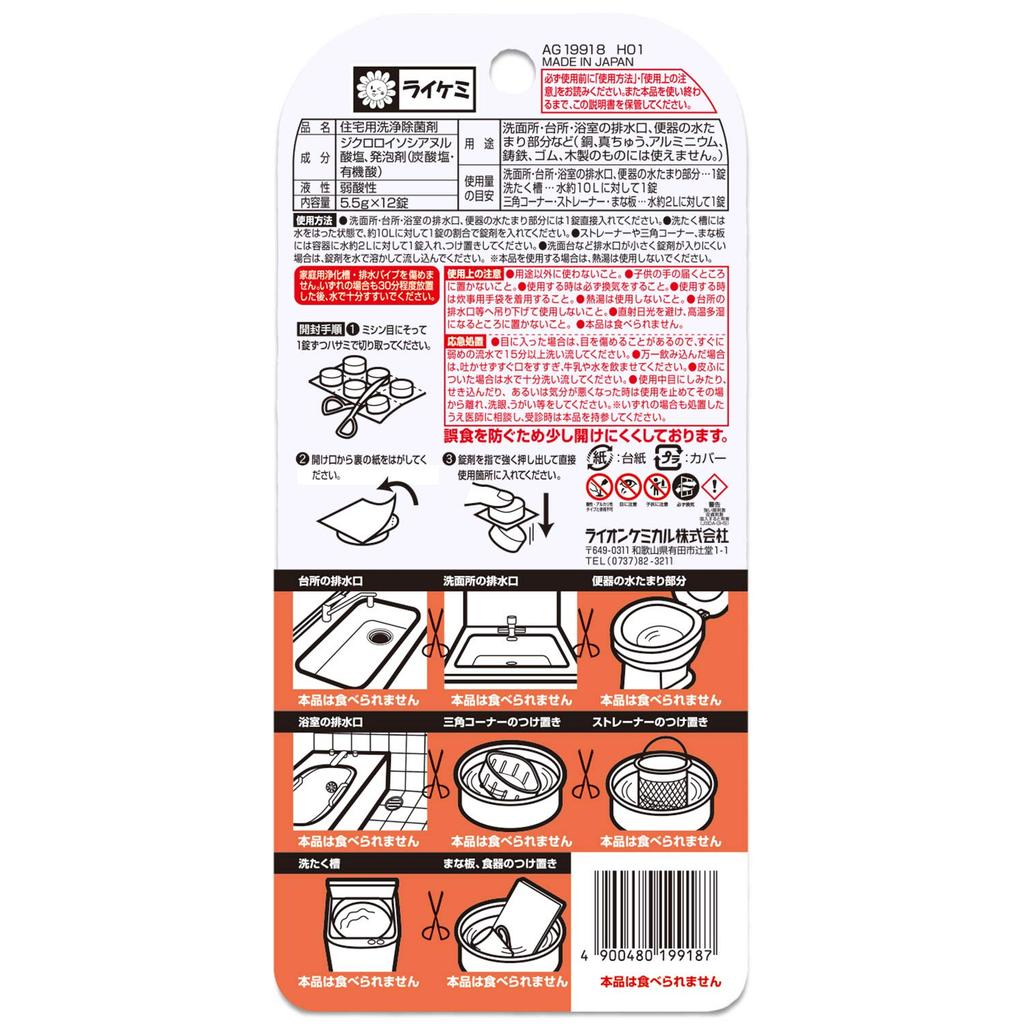 Lion Chemical Pix - Leicht zu reinigender Schmutz und Desinfektionsmittel für Abflüsse im Rohr, 12 Tabletten x 3 im Set [Großbestellung], Multitabletten (Reinigung Küche,