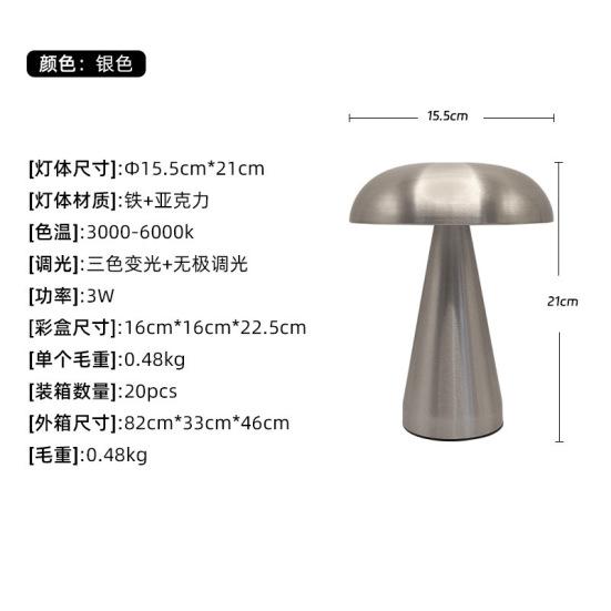 Mushroom Metal Night Light LED Mushroom Table Lamp Tri Color Dimming Study Bar Atmosphere Table Lamp