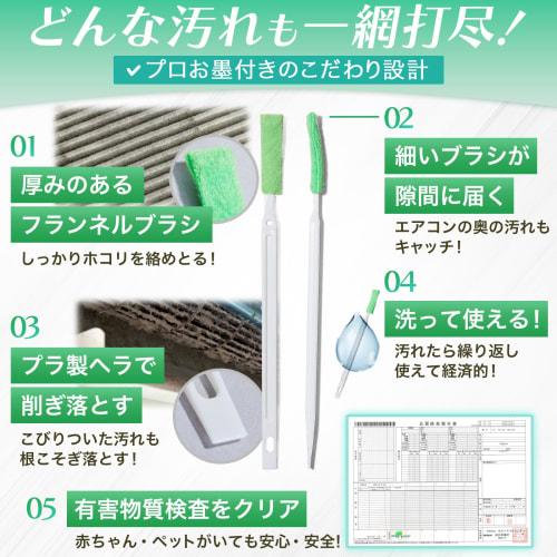 Recommended by Air Conditioner Cleaning Professionals! FigNest 10-Pack Air Conditioner Cleaning Brushes, Tested for Harmful Substances, Dust Removal,