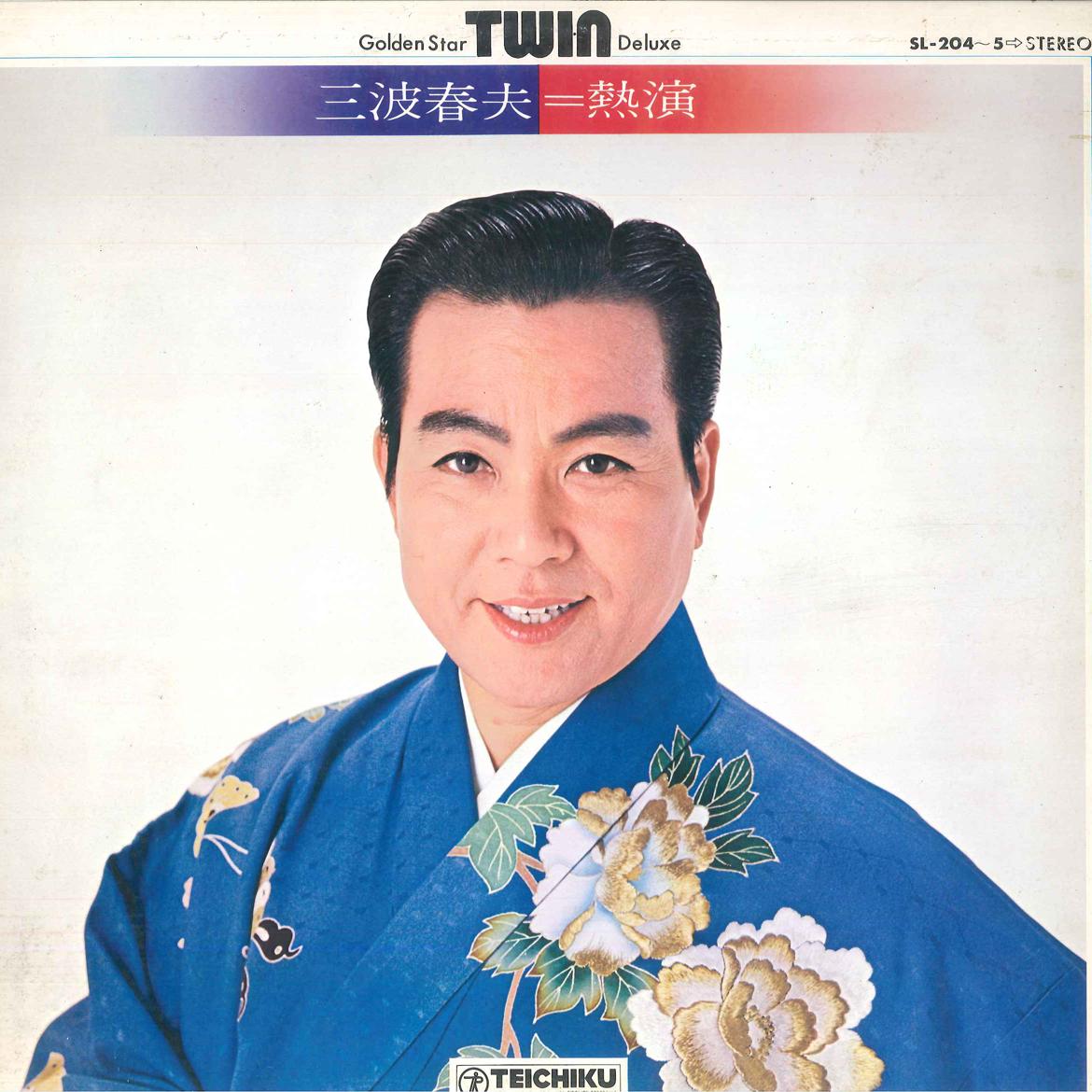 

LP Record HARUO MINAMI - Netsuen SL2045 TEICHIKU Japan Japanese Enka Used