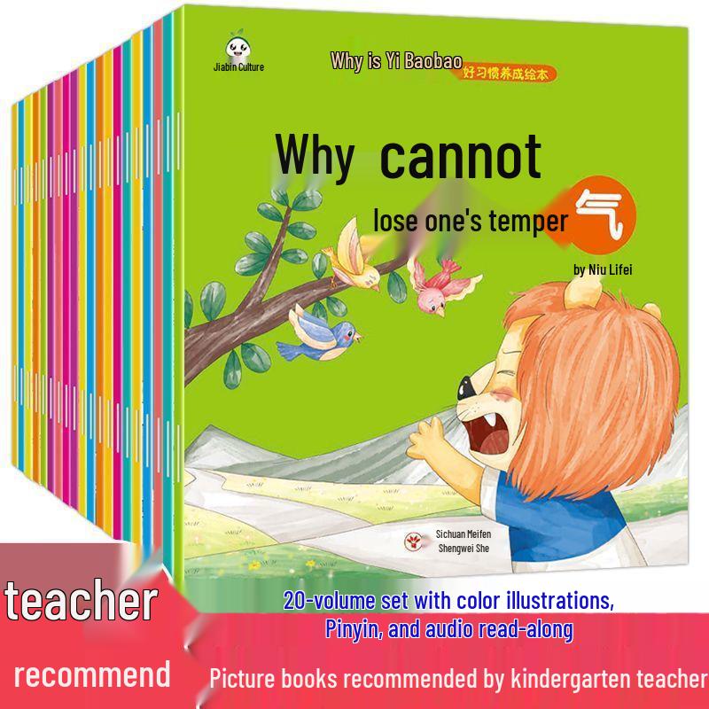 

Why Series Picture Books: 20-Volume Set, Colorful Illustrations & Pinyin, Teacher-Recommended for Toddlers Emotional Development