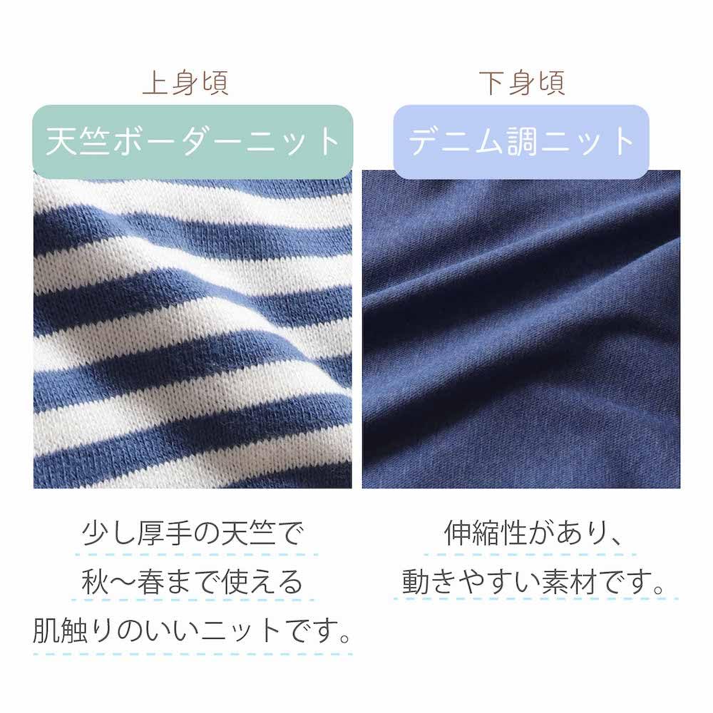 De Made In Japan Knit Coveralls for Baby Baby Warm for Boys and [Cream Coco] Denim-like Overall-like Newborns, Babies, Clothes, Stripes, 70cm, 80cm,