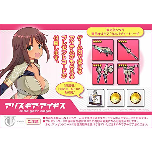 Megami Device Alice Gear Aegis Kaneshiya Shitara Ver. Carbachot, Approximately 180mm Tall, Non-scale Plastic Model