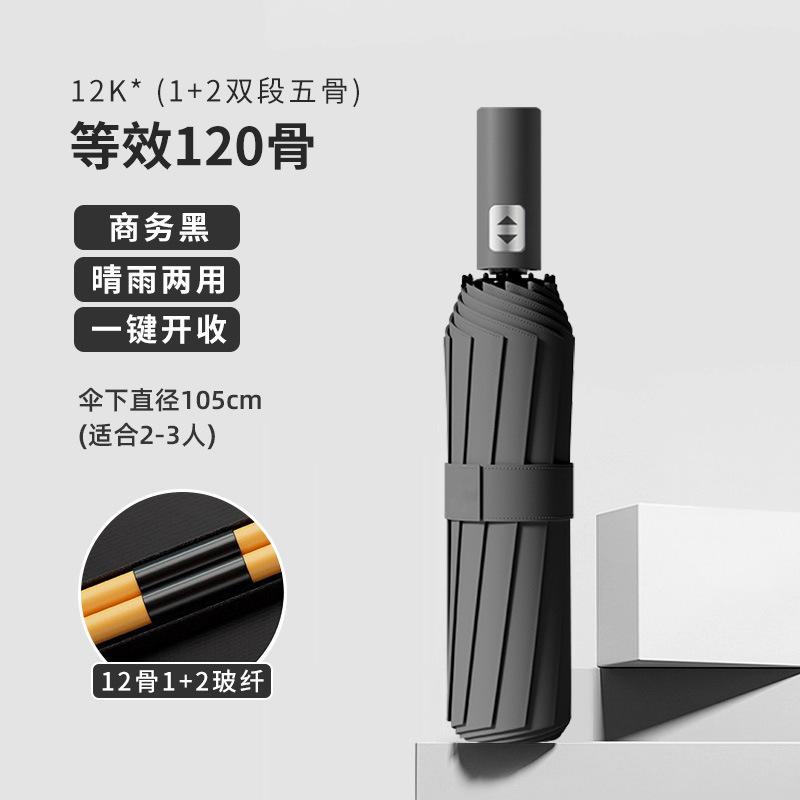 Fully Automatic Three-fold Small Waist Solid Color Umbrella Reinforced, Thickened and Strong, Wind and Rain Resistant Dual-purpose Vinyl Parasol