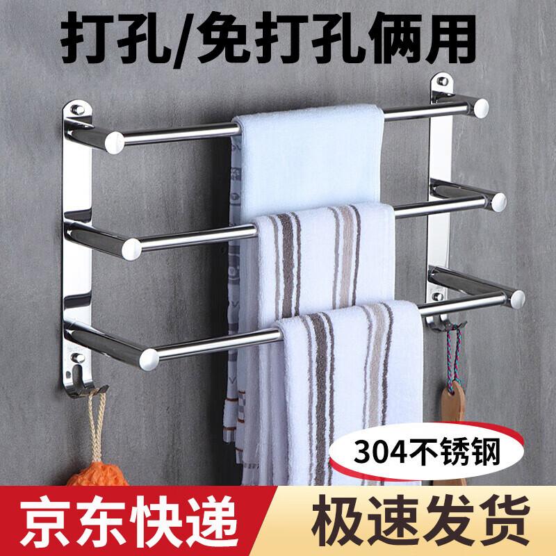 Chuke 304 Stainless Steel Bathroom Towel Rack