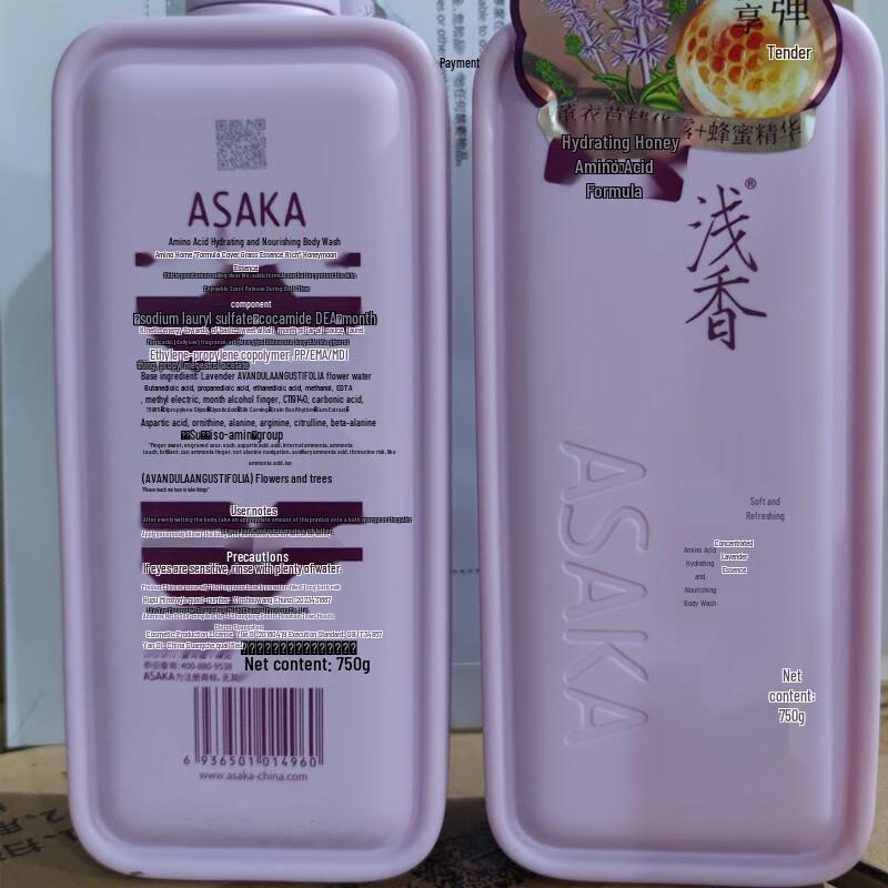 Qianxiang Amino Acid Hydrating Fragrance Body Wash