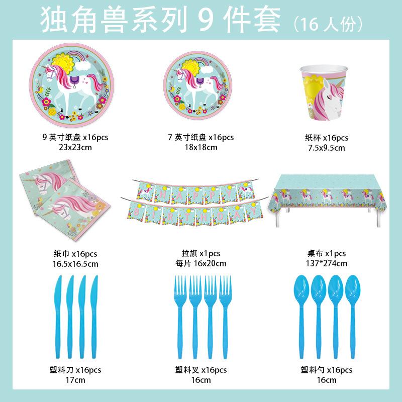 Flowers Rainbow Unicorn Children'S Birthday Party Cutlery Paper Plates Paper Cups Tissue Tablecloths Decorative Set