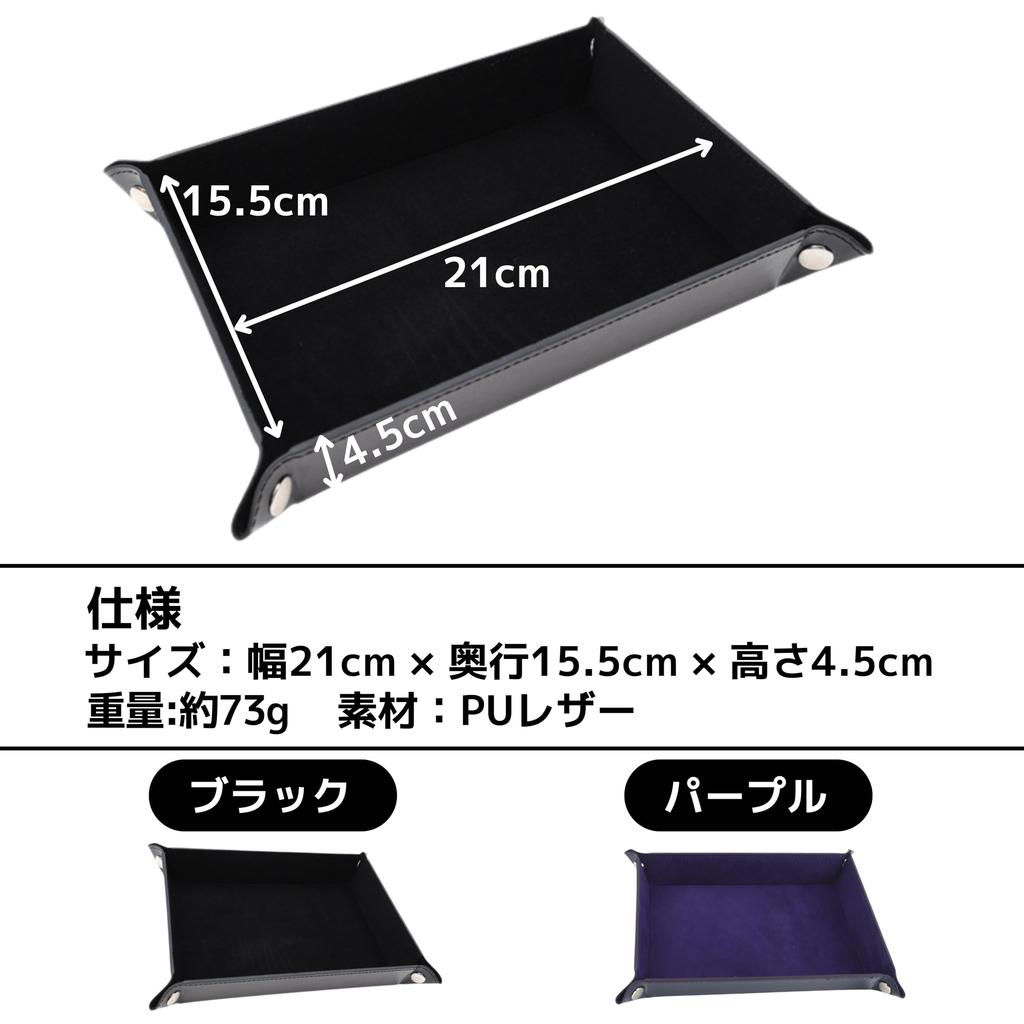 East Leaf Jewelry Tray, Accessory Tray, Small Item Storage Tray, Glasses Holder, 17.5x24cm, PU Leather and Velvet (Black)