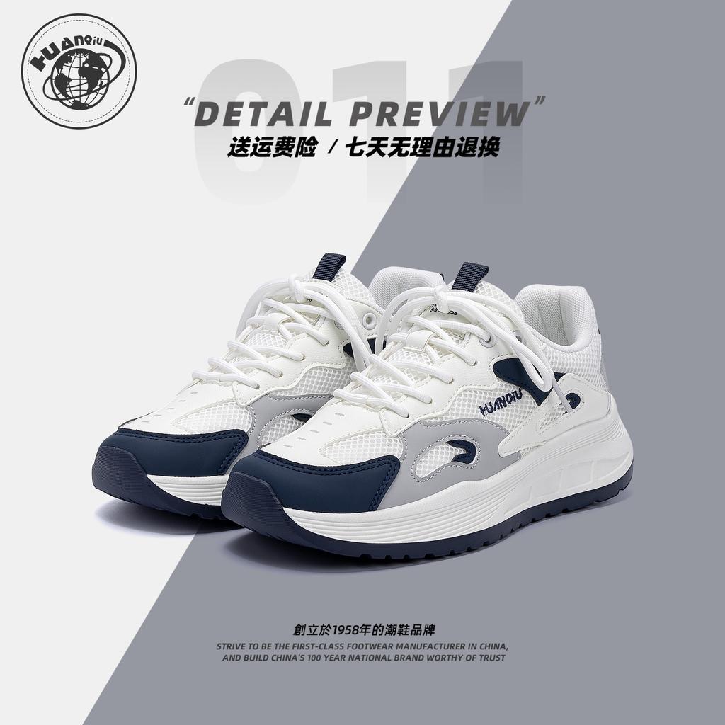 Globale Sportschuhe Mesh atmungsaktiv ZHQ-XA515 Sommer beliebt vielseitig Freizeitschuhe dicke Sohle erhöhend Dad Shoes