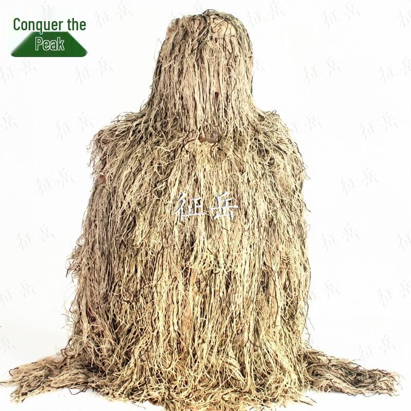Тактический костюм-маскировка Zhengyue Ghillie