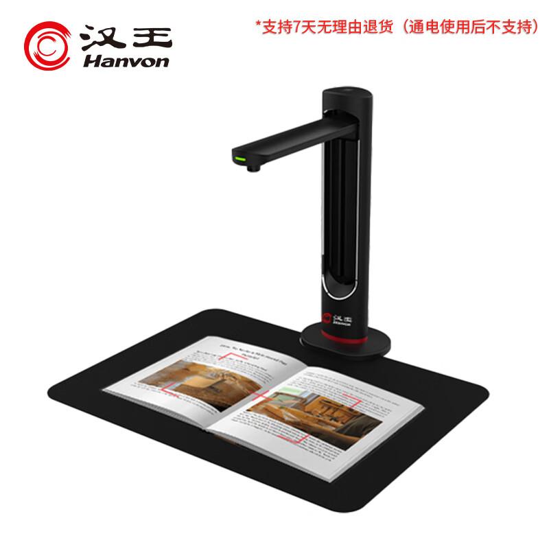 Hanvon HW088AF A3 25MP High-Speed Document & Book Scanner CN plug (adapter included)