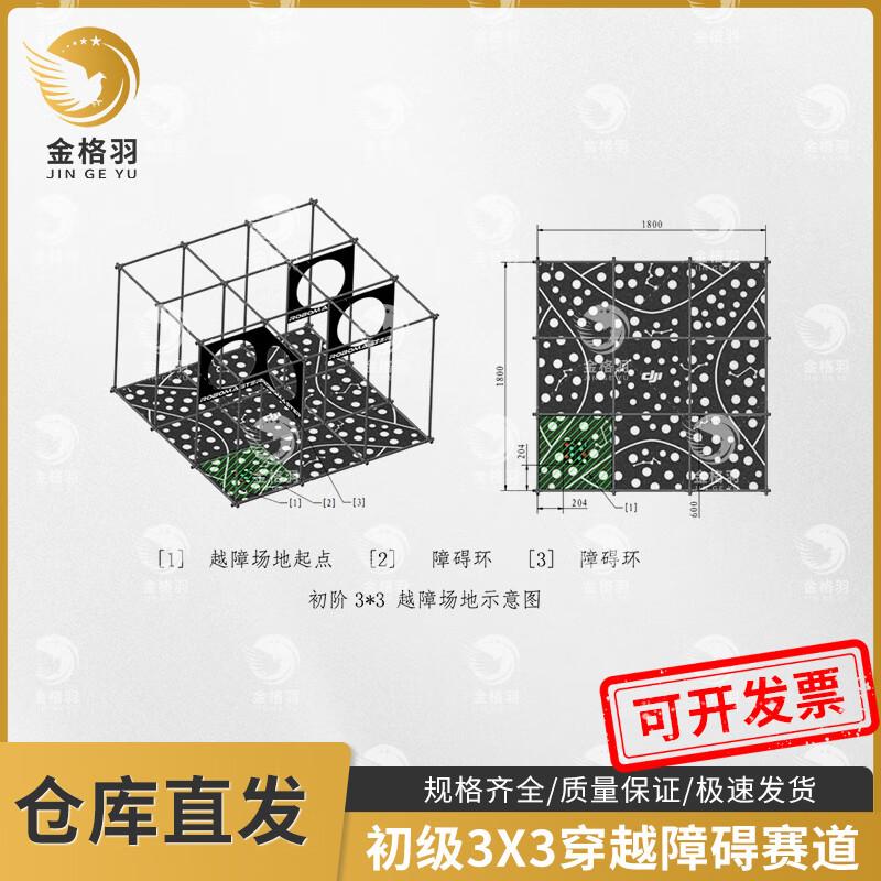 Jingeyu Drone Maze Racing Obstacle Course Tracks