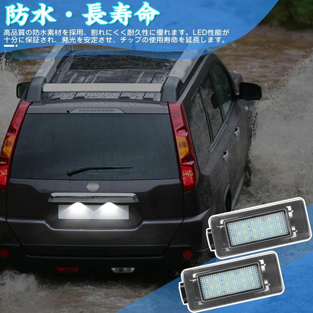 GemPro New X-Trail T33 Serena C27 LED License Plate Lamp, X-Trail T32, Rogue J50,