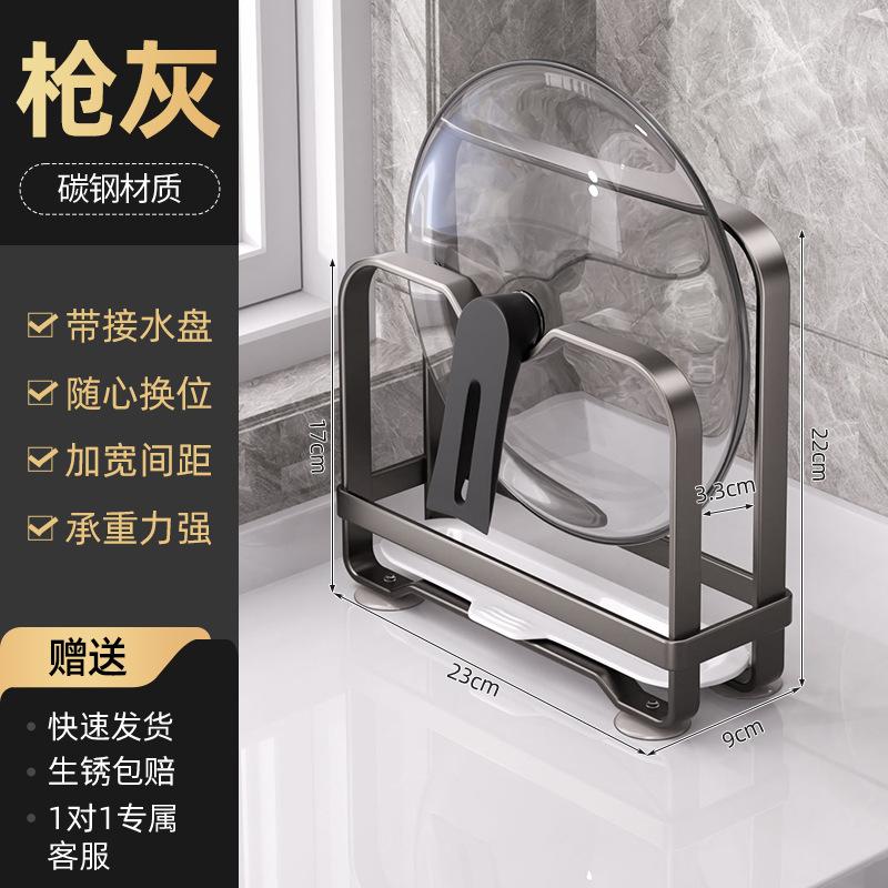 Pot lid rack, kitchen household anvil cutting board placement rack, countertop chopping board bracket, multi-functional integrated storage rack