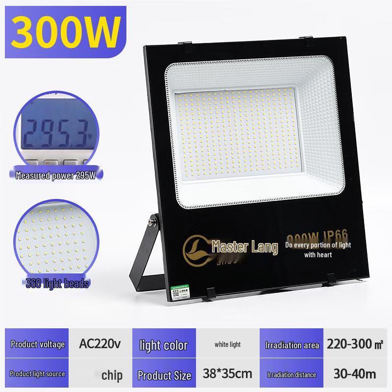UOSU Outdoor Waterproof LED Floodlight